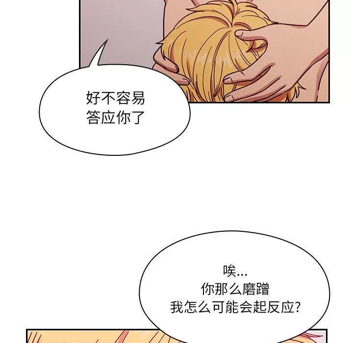 罪与罚 罪与罚 | 第24话 第97页