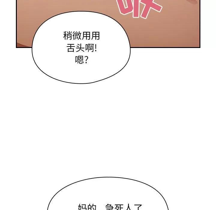 罪与罚 罪与罚 | 第24话 第99页