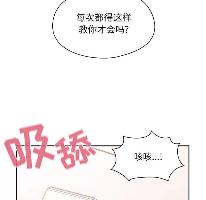 罪与罚 罪与罚 | 第24话 第104页