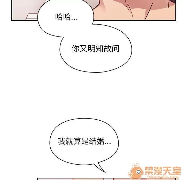 罪与罚 罪与罚 | 第25话 第15页