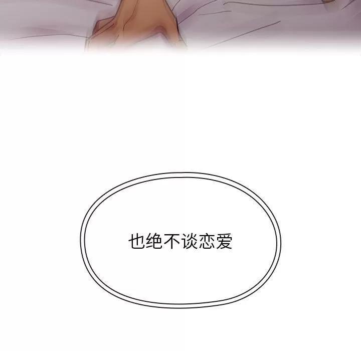 罪与罚 罪与罚 | 第25话 第19页