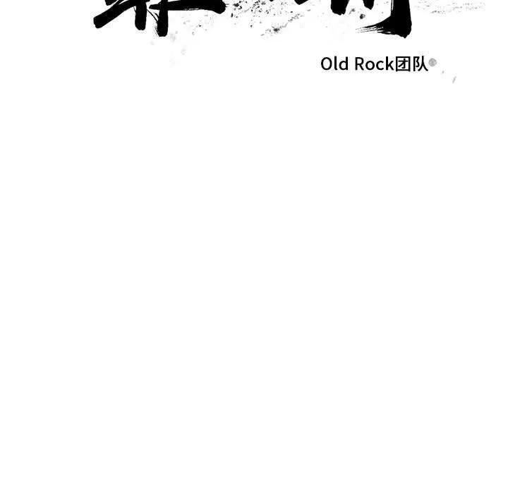 罪与罚 罪与罚 | 第25话 第21页