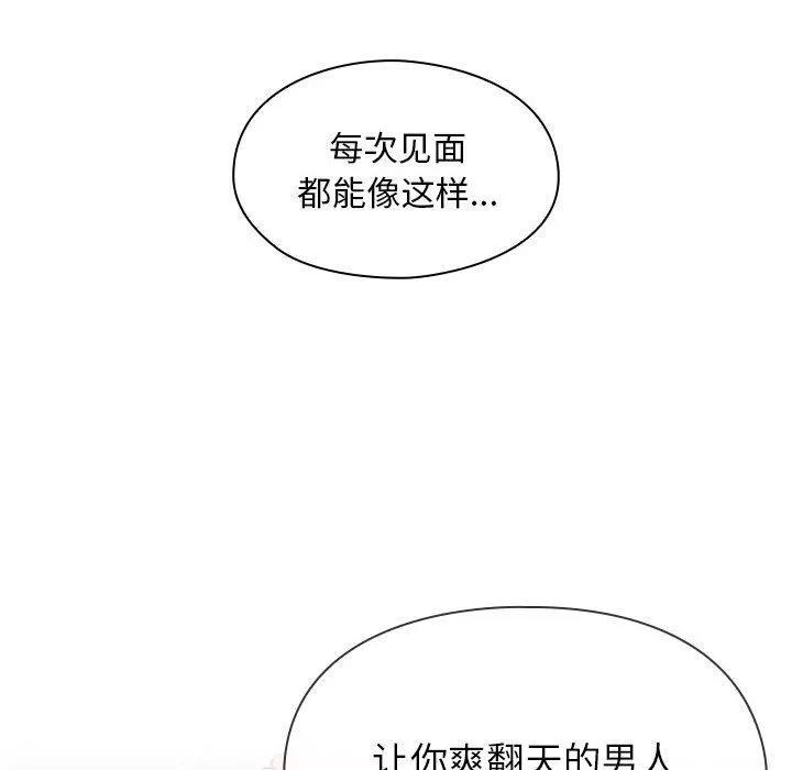 罪与罚 罪与罚 | 第25话 第34页