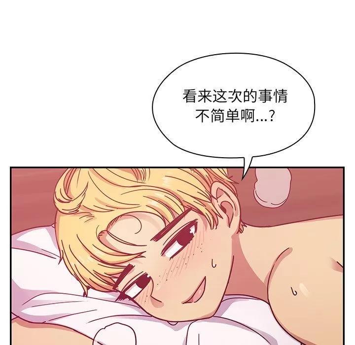 罪与罚 罪与罚 | 第25话 第61页