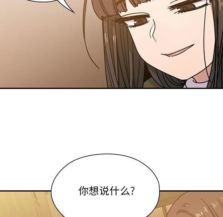 罪与罚 罪与罚 | 第25话 第71页