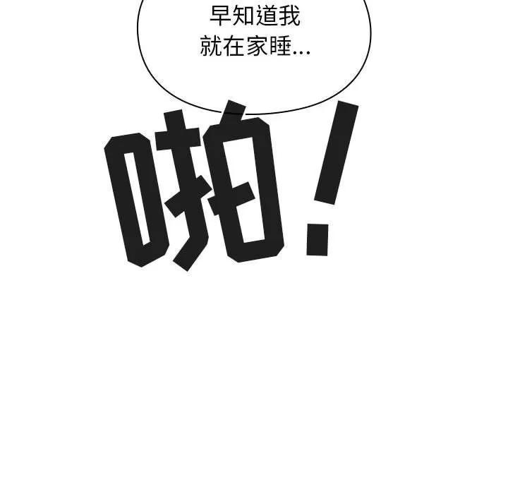 罪与罚 罪与罚 | 第25话 第76页