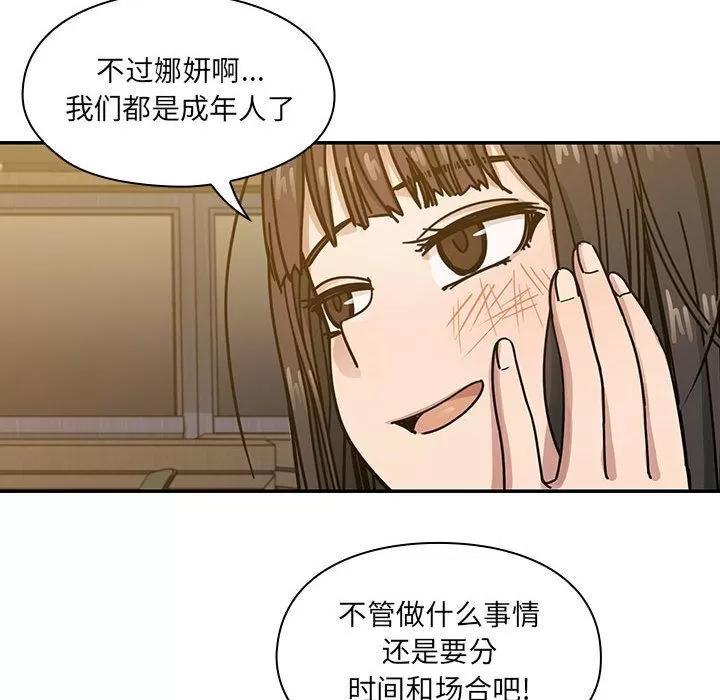 罪与罚 罪与罚 | 第25话 第84页