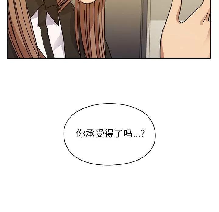 罪与罚 罪与罚 | 第25话 第86页