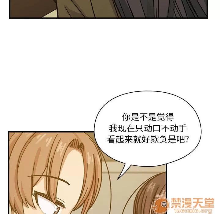 罪与罚 罪与罚 | 第25话 第90页