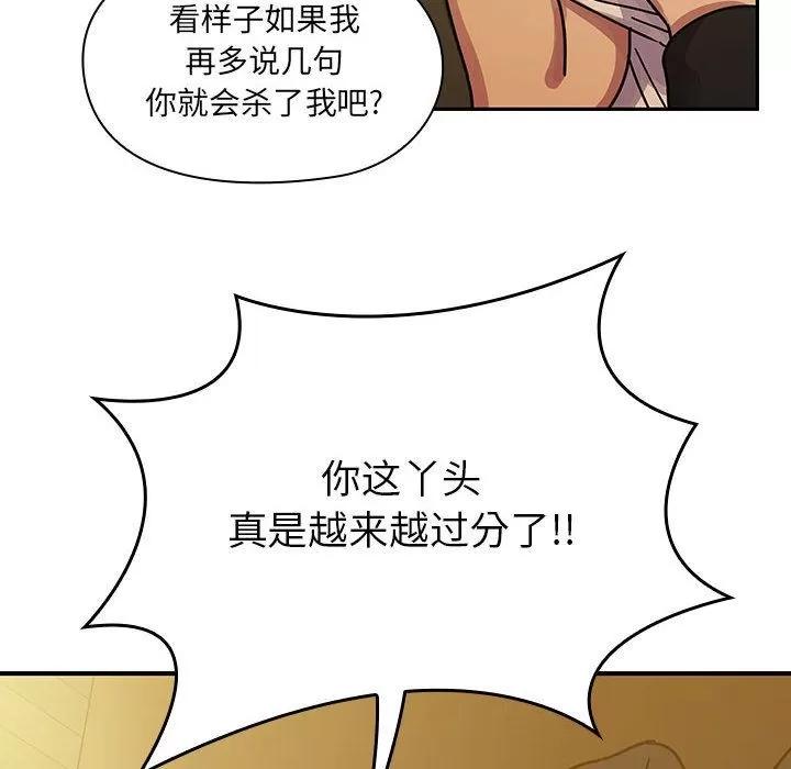 罪与罚 罪与罚 | 第25话 第94页