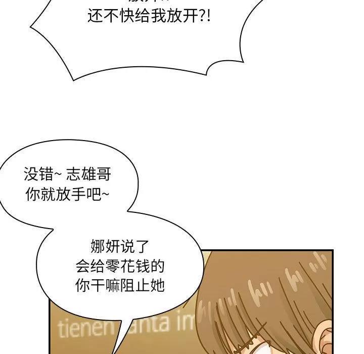 罪与罚 罪与罚 | 第25话 第104页