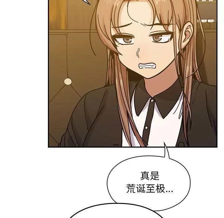 罪与罚 罪与罚 | 第25话 第119页