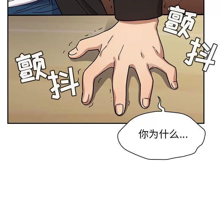 罪与罚 罪与罚 | 第26话 第16页