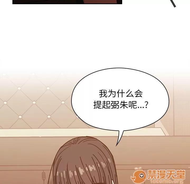 罪与罚 罪与罚 | 第26话 第20页