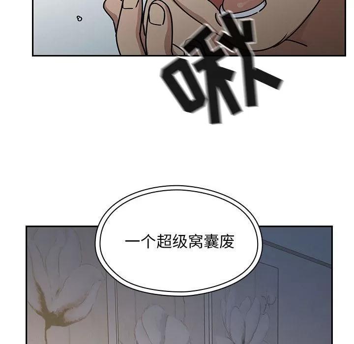 罪与罚 罪与罚 | 第26话 第28页