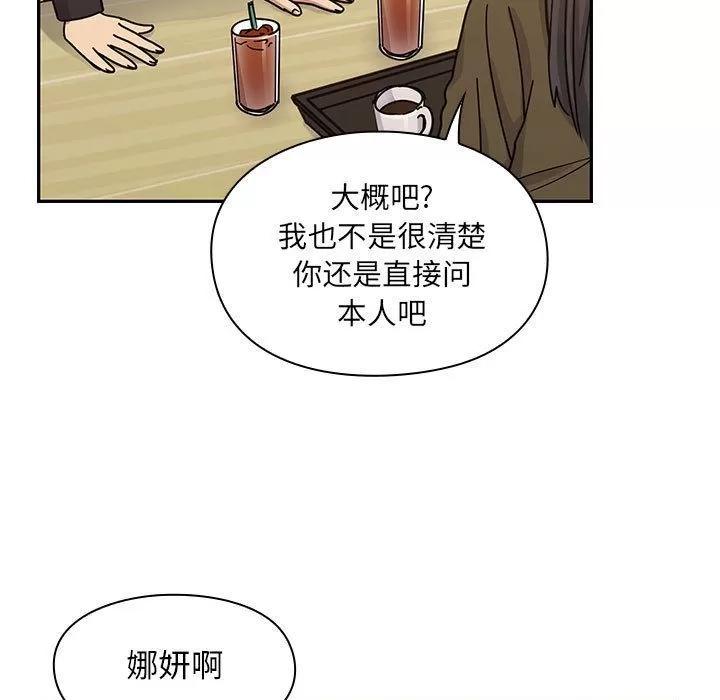 罪与罚 罪与罚 | 第26话 第33页