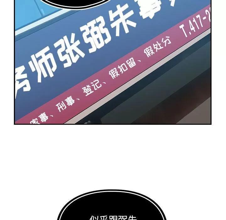 罪与罚 罪与罚 | 第26话 第36页