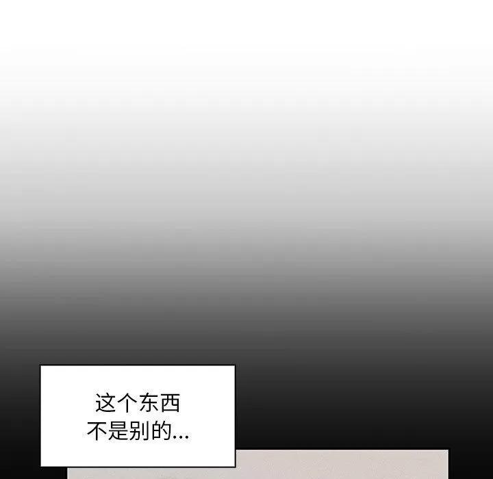罪与罚 罪与罚 | 第26话 第41页