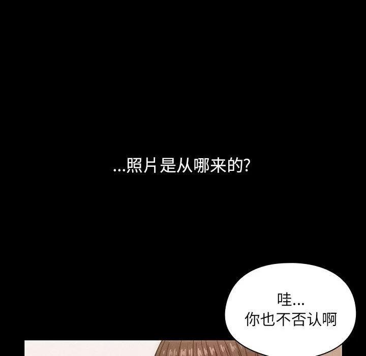 罪与罚 罪与罚 | 第26话 第44页