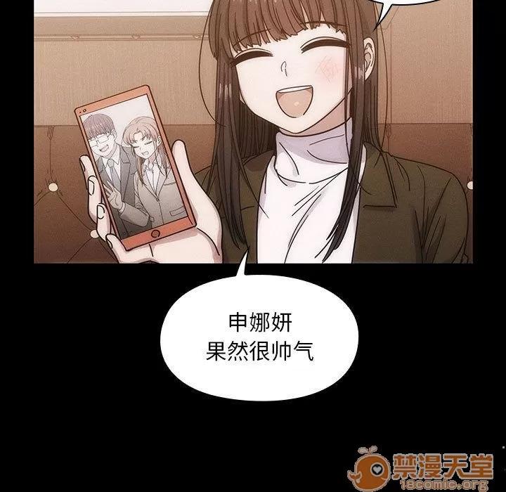 罪与罚 罪与罚 | 第26话 第45页