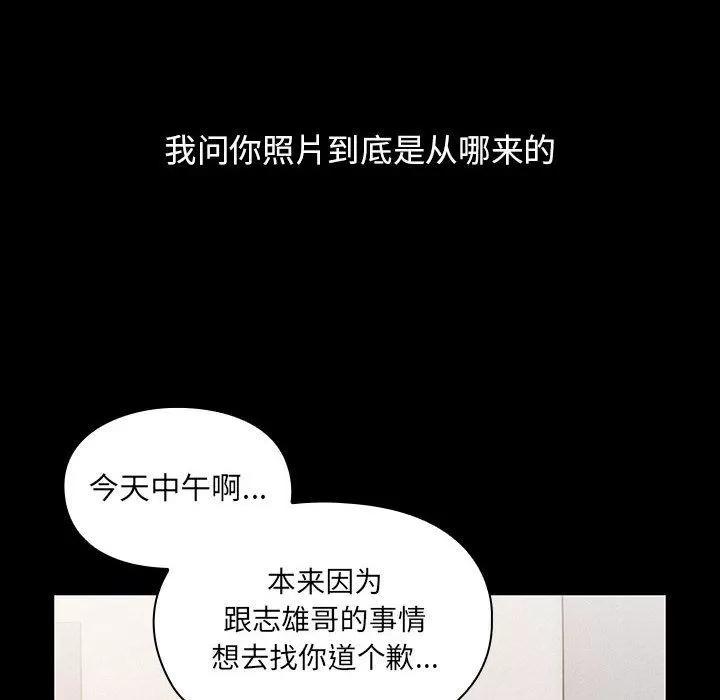 罪与罚 罪与罚 | 第26话 第46页