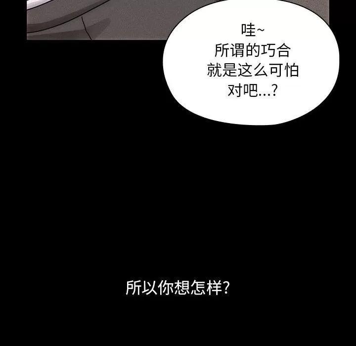 罪与罚 罪与罚 | 第26话 第48页