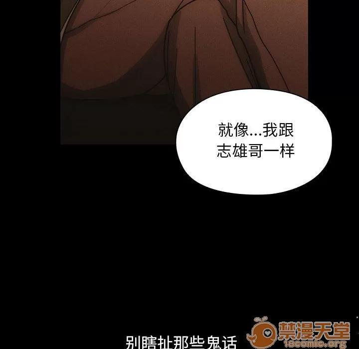 罪与罚 罪与罚 | 第26话 第50页
