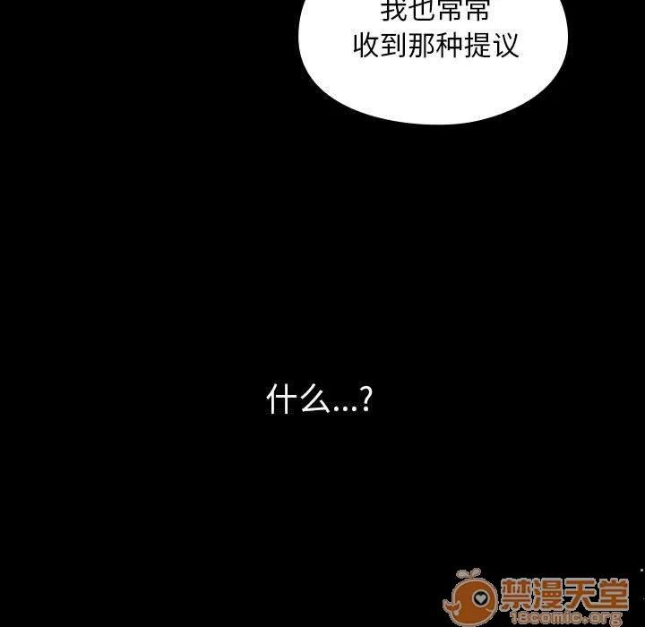 罪与罚 罪与罚 | 第26话 第55页