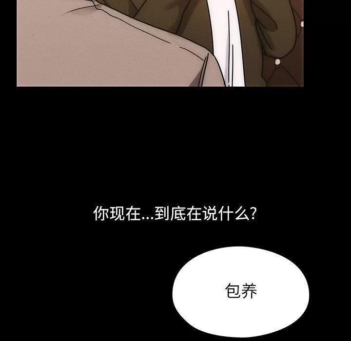 罪与罚 罪与罚 | 第26话 第57页
