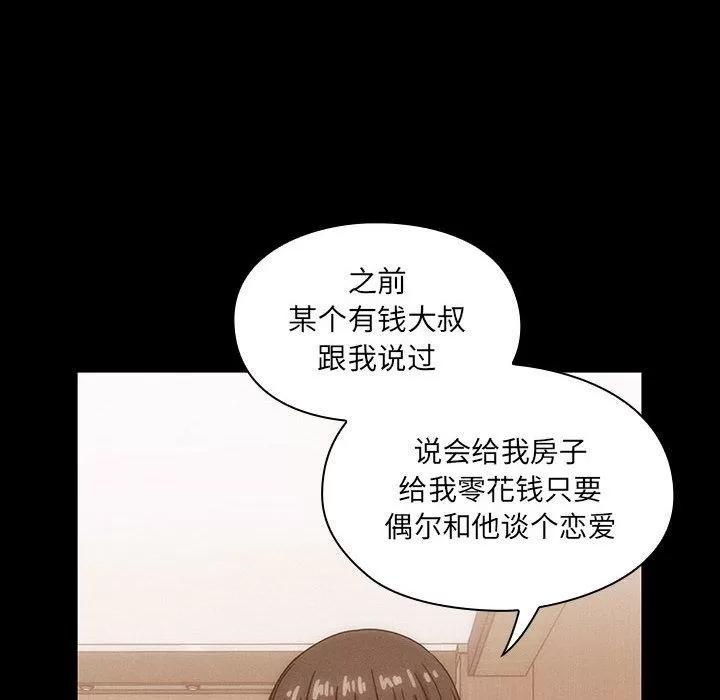 罪与罚 罪与罚 | 第26话 第58页