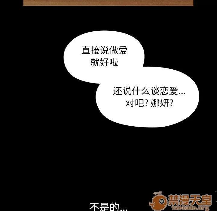 罪与罚 罪与罚 | 第26话 第60页