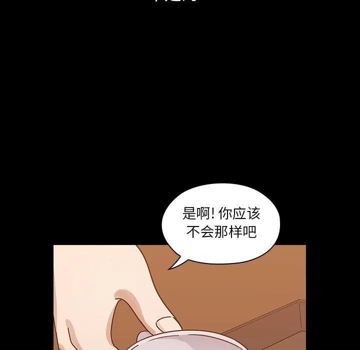 罪与罚 罪与罚 | 第26话 第61页