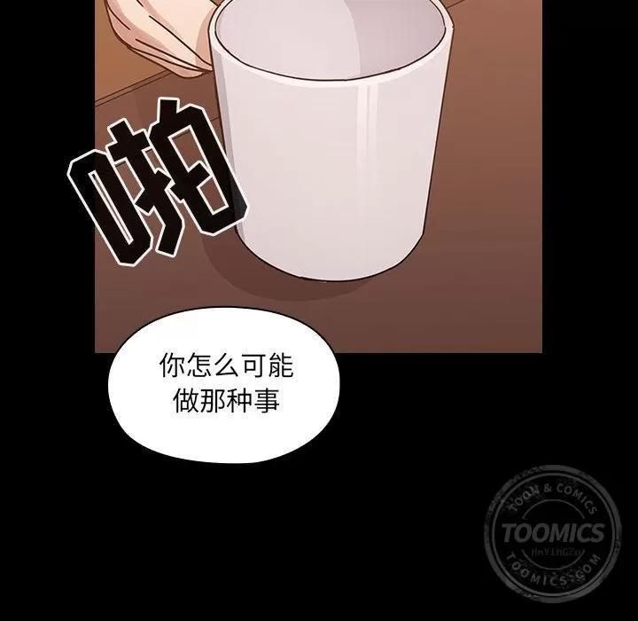 罪与罚 罪与罚 | 第26话 第62页