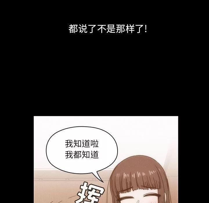 罪与罚 罪与罚 | 第26话 第63页