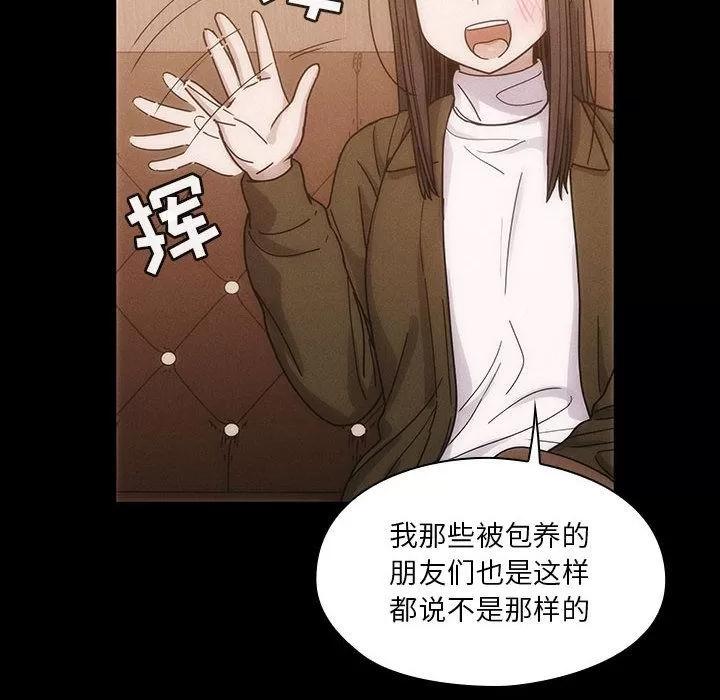 罪与罚 罪与罚 | 第26话 第64页