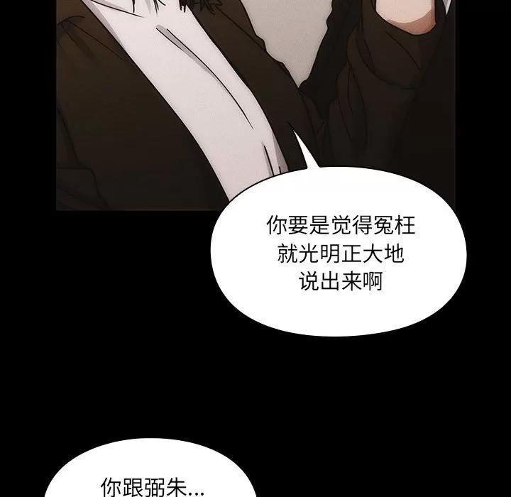 罪与罚 罪与罚 | 第26话 第67页