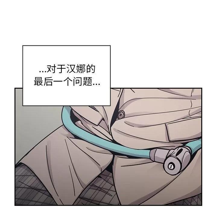 罪与罚 罪与罚 | 第26话 第72页
