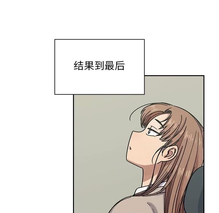 罪与罚 罪与罚 | 第26话 第73页