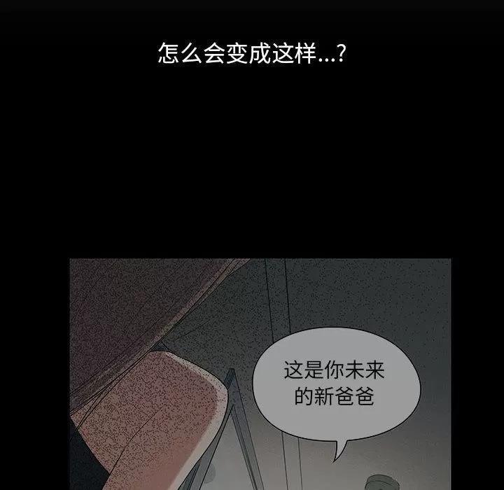 罪与罚 罪与罚 | 第26话 第78页