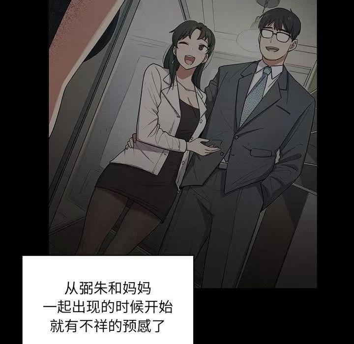 罪与罚 罪与罚 | 第26话 第79页