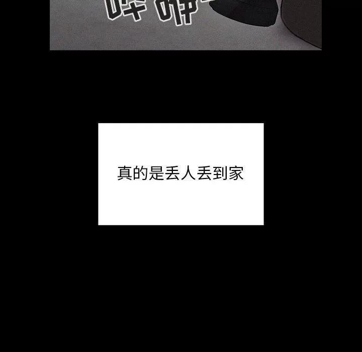 罪与罚 罪与罚 | 第26话 第84页