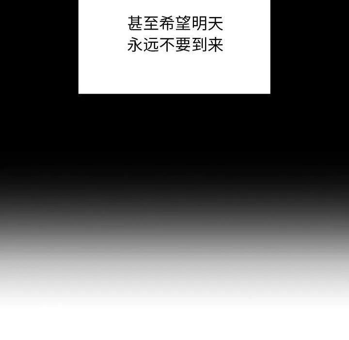 罪与罚 罪与罚 | 第26话 第88页