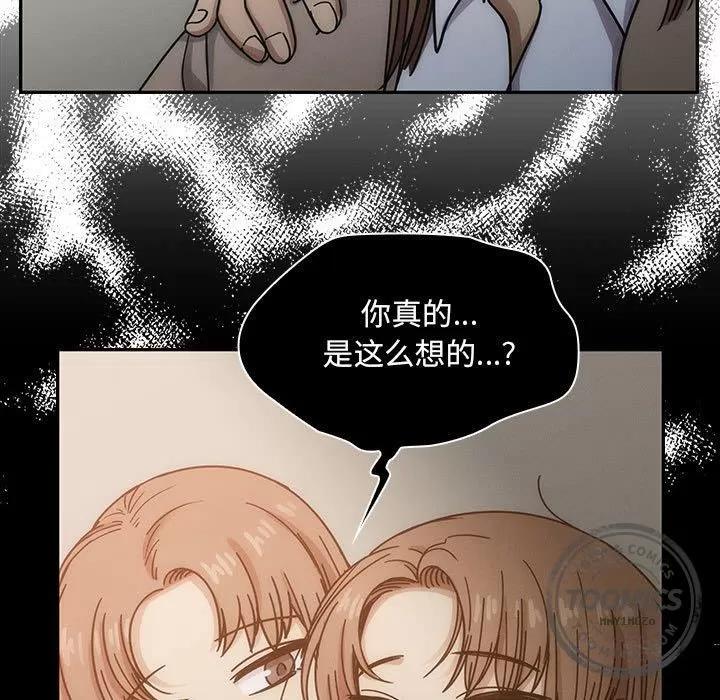 罪与罚 罪与罚 | 第26话 第93页
