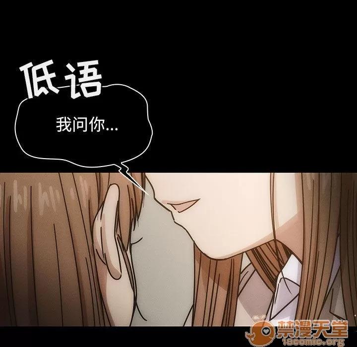 罪与罚 罪与罚 | 第26话 第95页