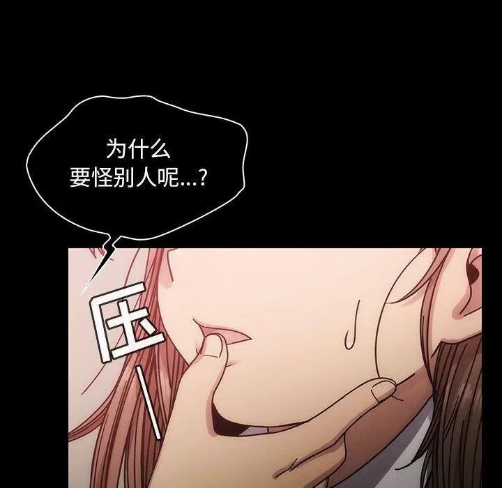 罪与罚 罪与罚 | 第26话 第98页