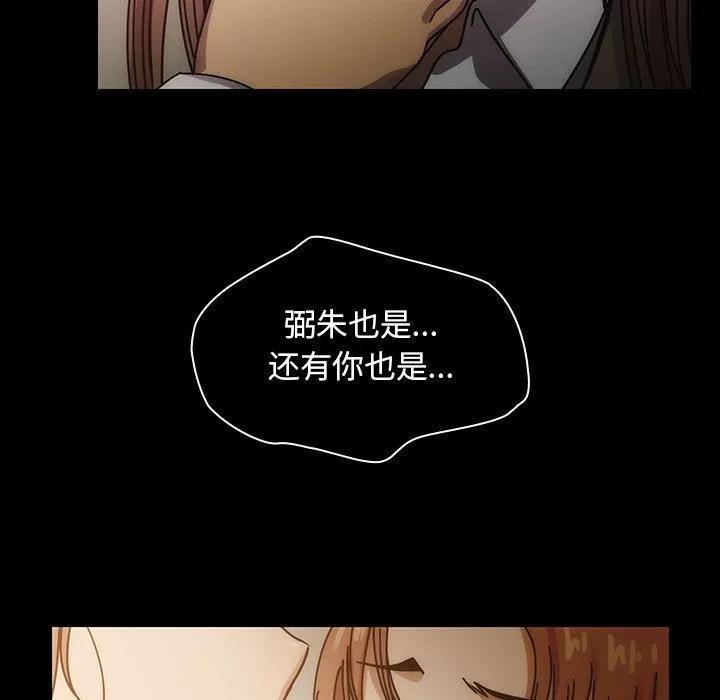 罪与罚 罪与罚 | 第26话 第99页