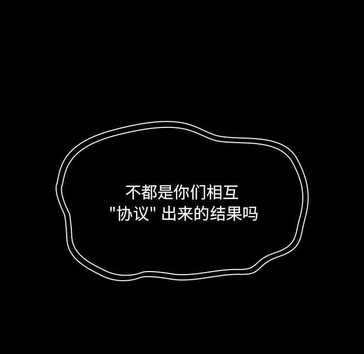 罪与罚 罪与罚 | 第26话 第101页