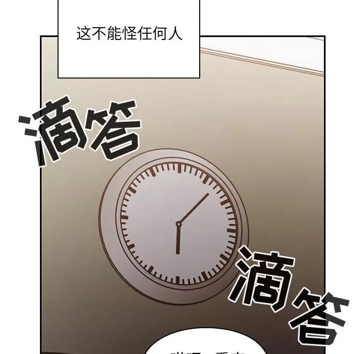 罪与罚 罪与罚 | 第26话 第112页