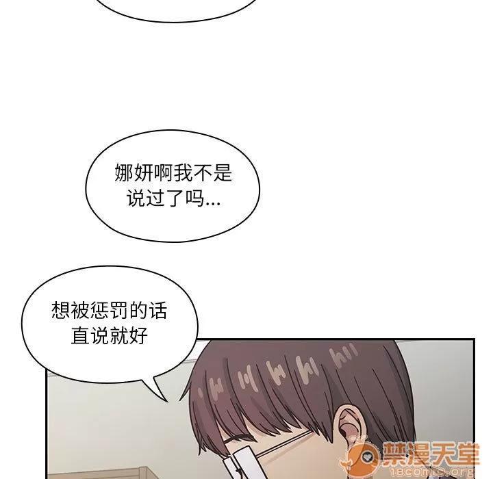 罪与罚 罪与罚 | 第26话 第115页