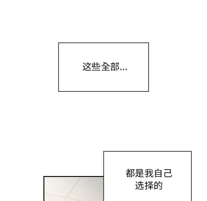 罪与罚 罪与罚 | 第26话 第118页